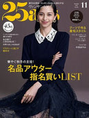 25ans Magazine