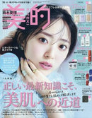 Biteki Magazine