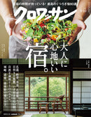 CROISSANT Magazine