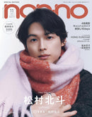 Non-No Magazine