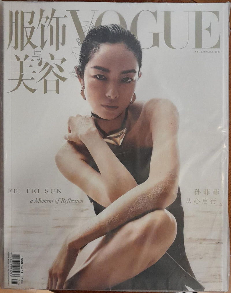 buy-vogue-china-magazine