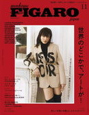 Madame Figaro Japan Magazine