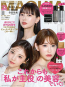 Maquia Magazine