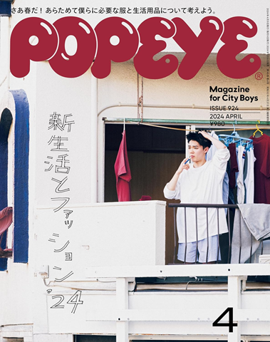 Popeye Magazine Subscription