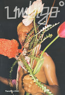Umbigo Magazine