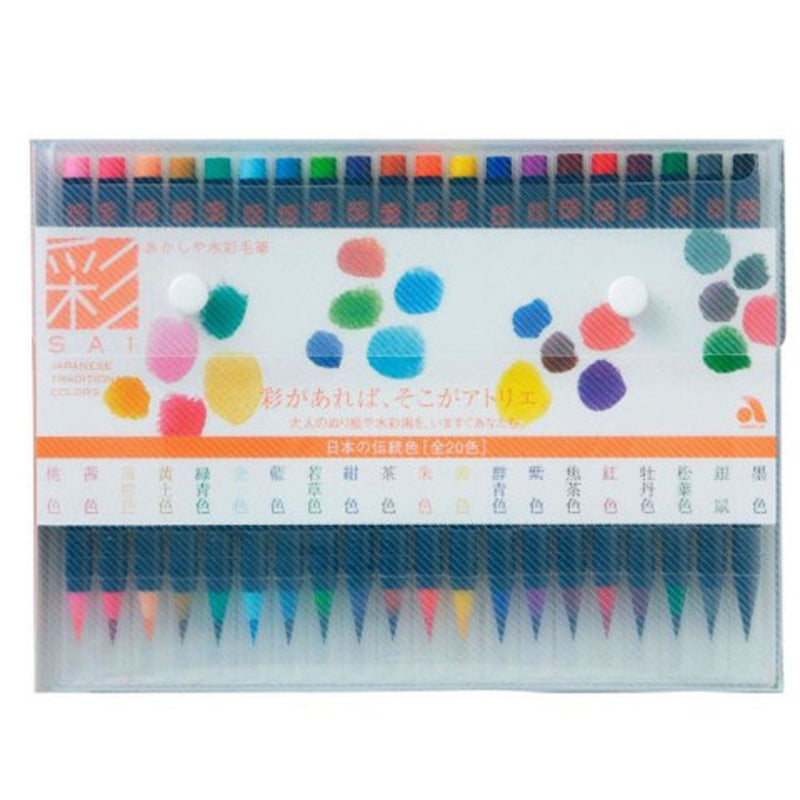 Watercolor Brush Pen Sai 20 Color Set