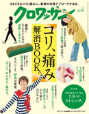 CROISSANT Magazine
