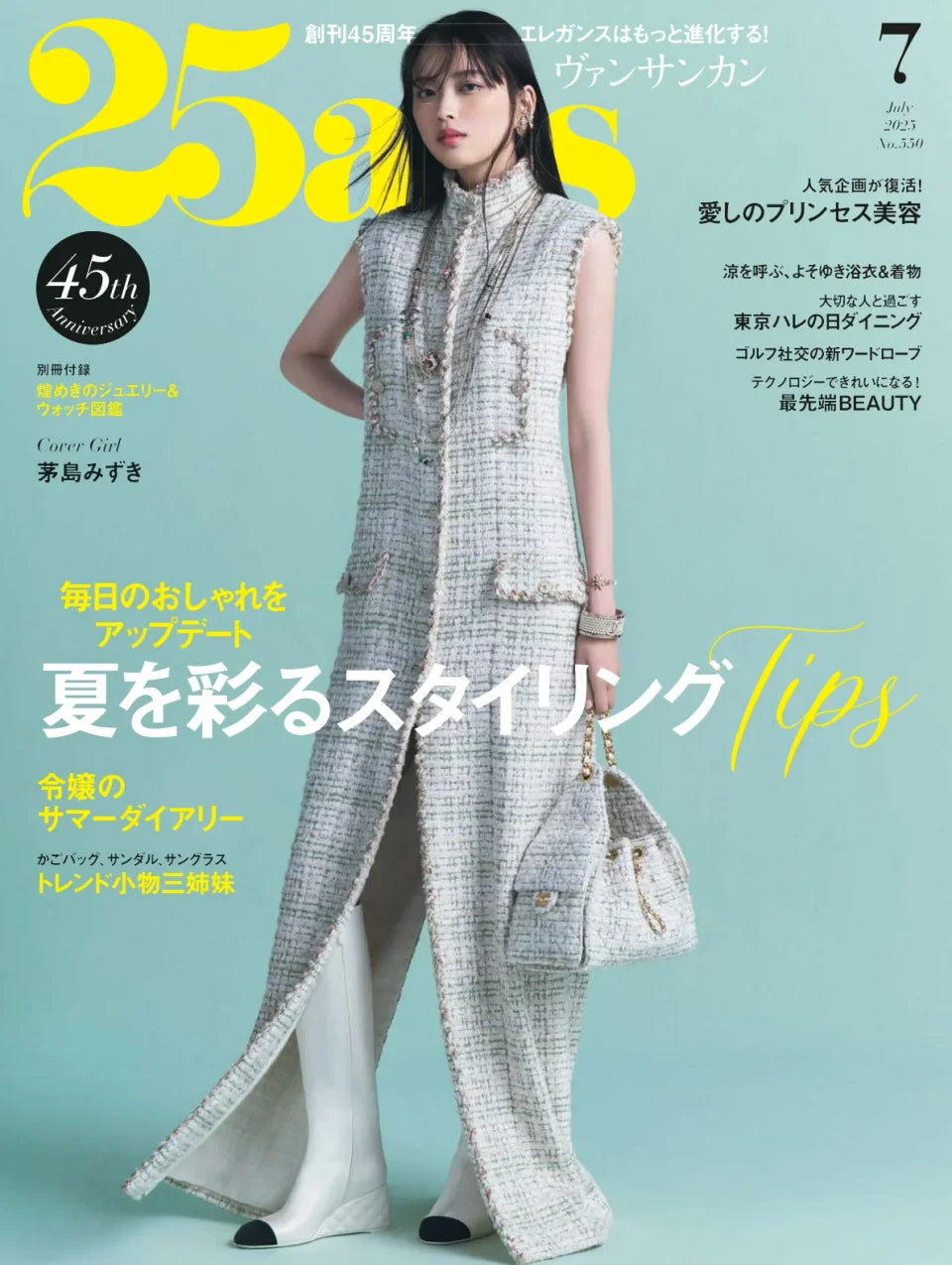 25ans Magazine Subscription | Japanese Mag
