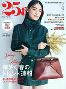 25ans Magazine