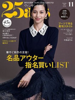 25ans Magazine