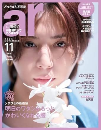 Ar Magazine