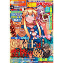 Bessatsu Shonen Magazine