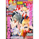 Bessatsu Shonen Magazine