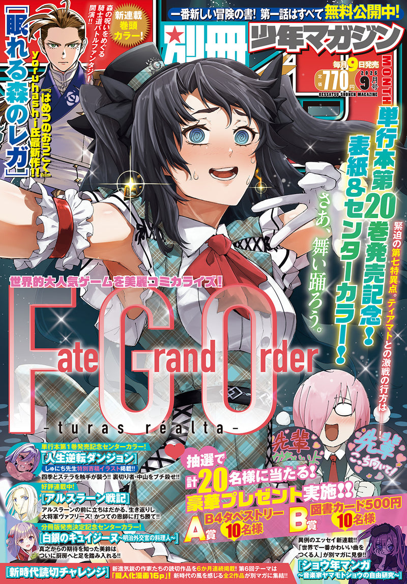 Bessatsu Shonen Magazine