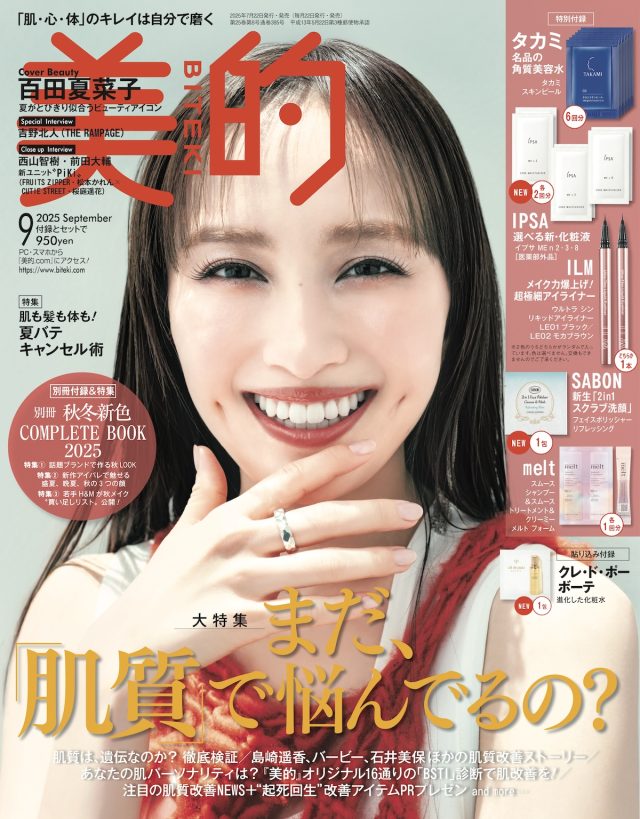 Biteki Magazine