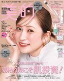 Biteki Magazine