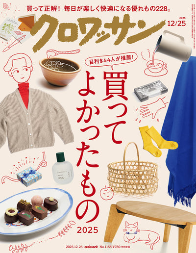 Buy CROISSANT Magazine Subscription USA - magazinecafestore.com NYC