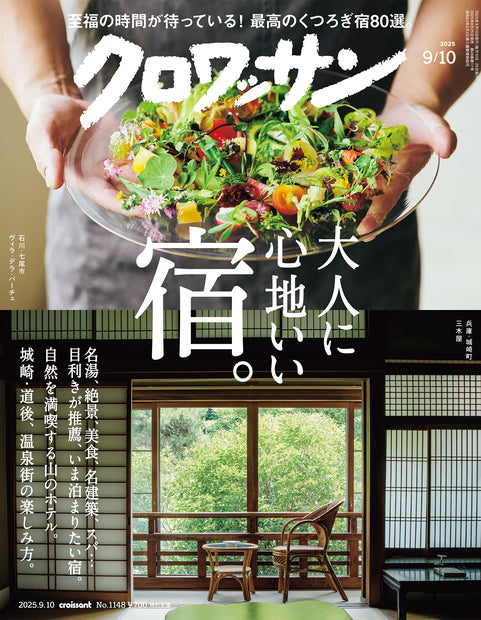 CROISSANT Magazine