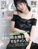 CanCam Magazine