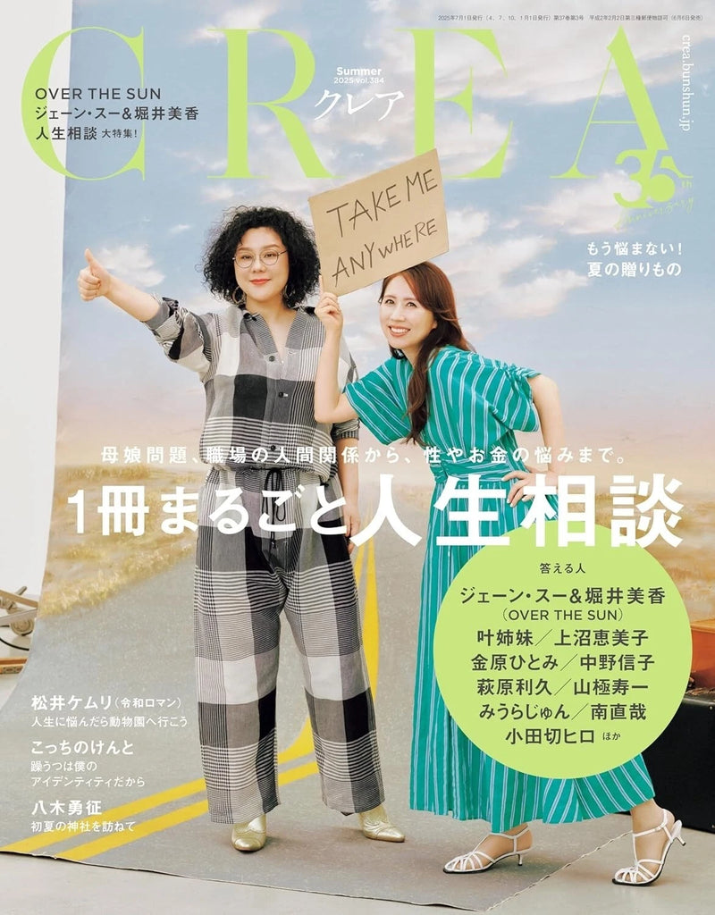 Crea Magazine