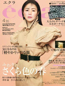 ECLAT Magazine