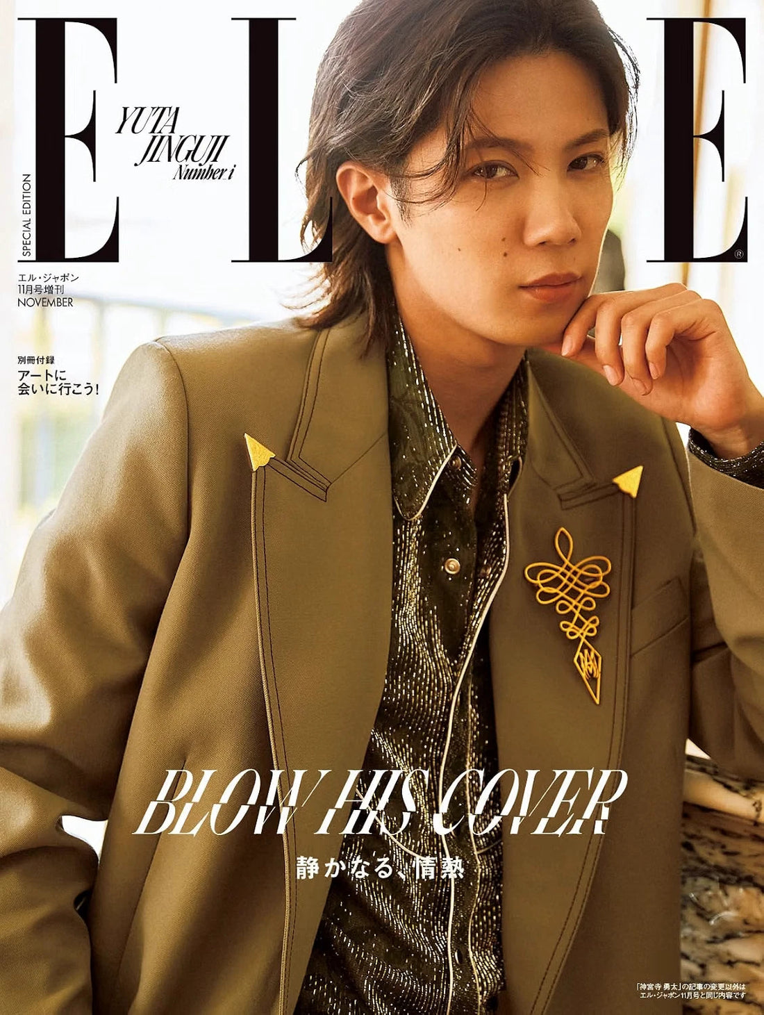 Elle Japan Magazine Subscription | Japanese Mag | Magaziecafestore.com