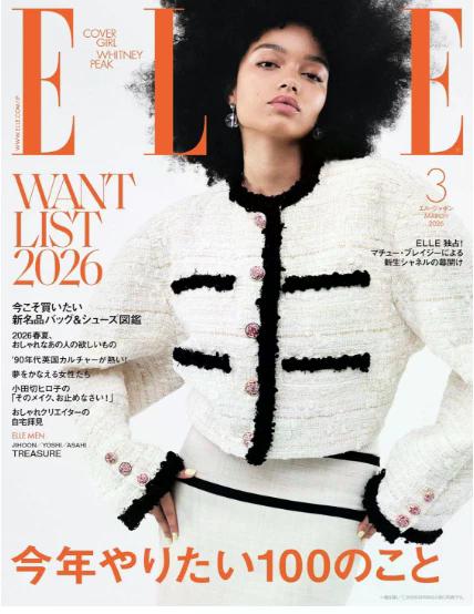 Elle Japan Magazine Subscription | Japanese Mag | Magaziecafestore.com