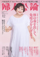 FUJIN KORON Magazine