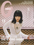 Ginza Magazine