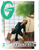 Ginza Magazine