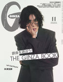 Ginza Magazine