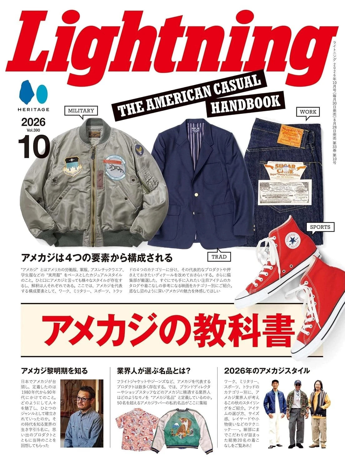 ライトニング Lightning [雑誌] ステッカー Lightning Magazine Subscriptions USA - magazinecafestore.com NYC