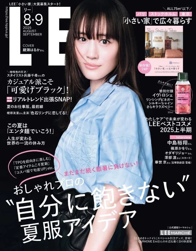 Lee Magazine Subscription | magazinecafestore.com