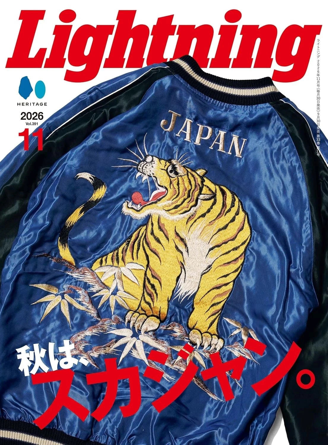 ライトニング Lightning [雑誌] ステッカー Lightning Magazine Subscriptions USA - magazinecafestore.com NYC