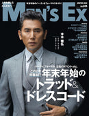 MEN'S EX Magazine