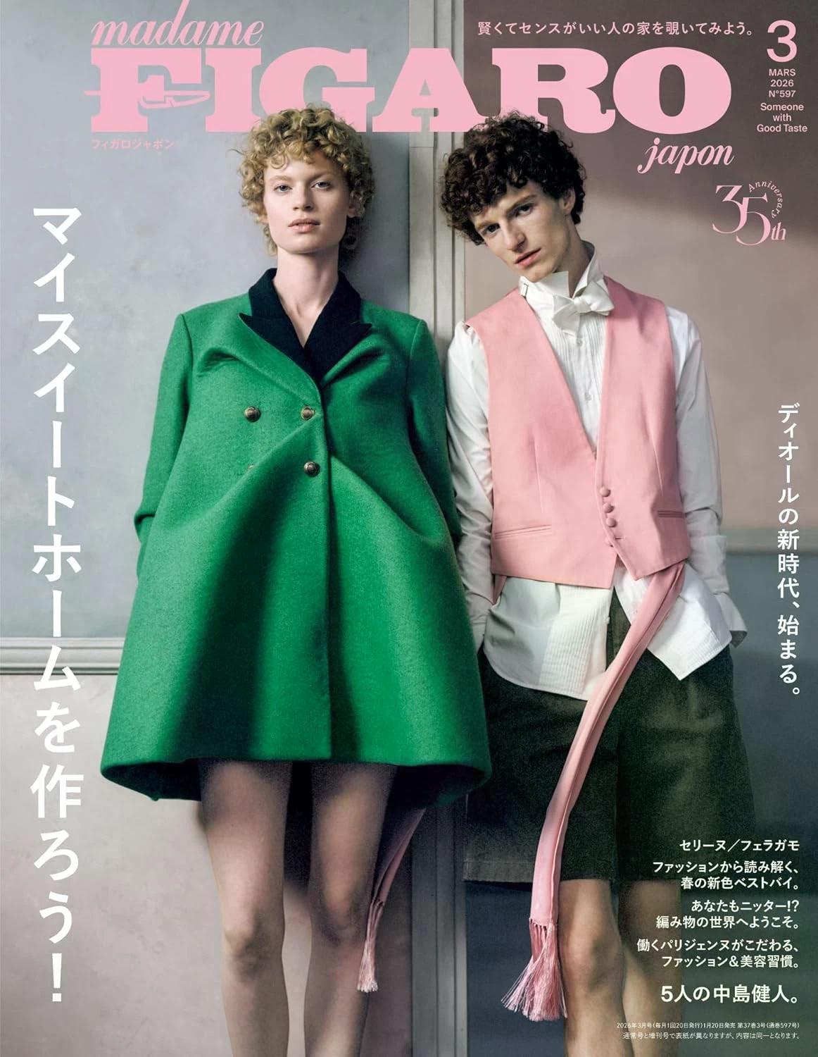 Buy Madame Figaro Japan Magazine Subscription - magazinecafestore.com