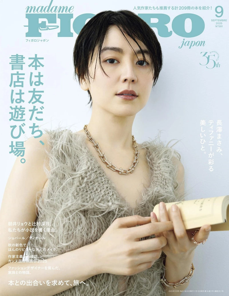 Madame Figaro Japan Magazine