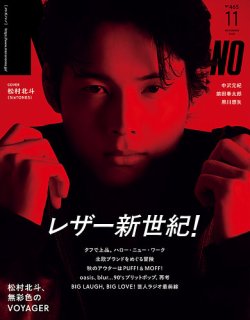 Mens Non No Magazine