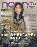 Non-No Magazine