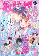 Nakayoshi Magazine