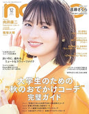 Non-No Magazine