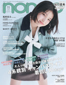 Non-No Magazine