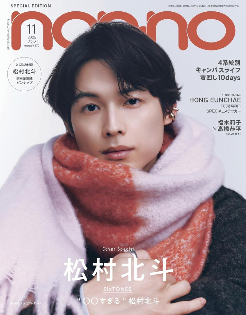 Non-No Magazine