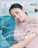 Non-No Magazine