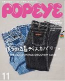 Popeye Magazine