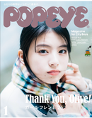 Popeye Magazine