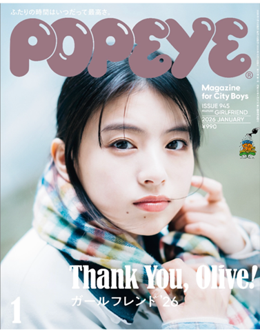 Popeye Magazine
