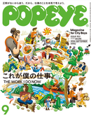 Popeye Magazine