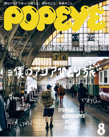 Popeye Magazine