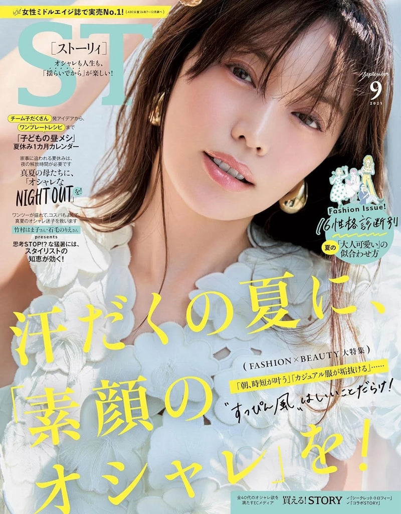 Story Magazine